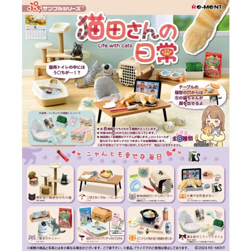 Re-ment Life with cat Kitty home Set