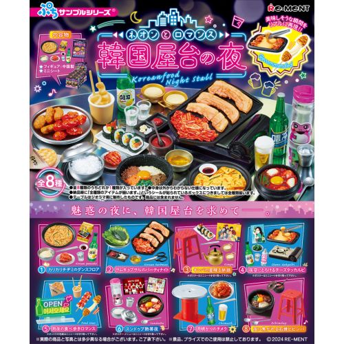 Re-ment Miniature Korea Korean Food Night Stall Set