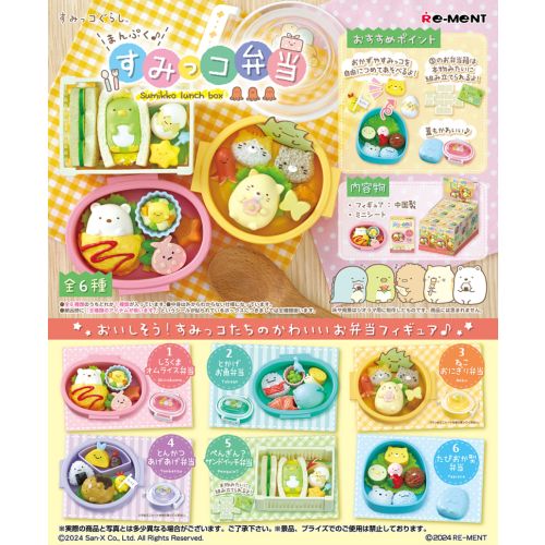 Re-Ment Miniature Sumikko Gurashi Bento Lunch Box